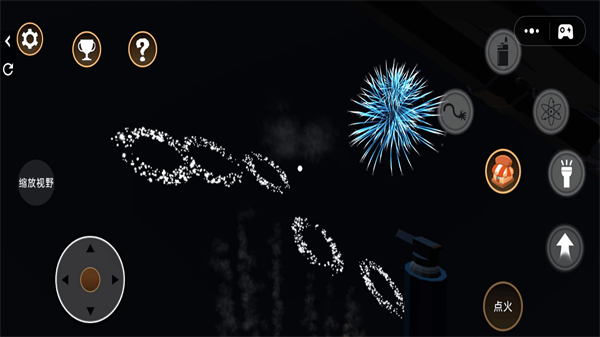 燃放烟花模拟器2手机版图1