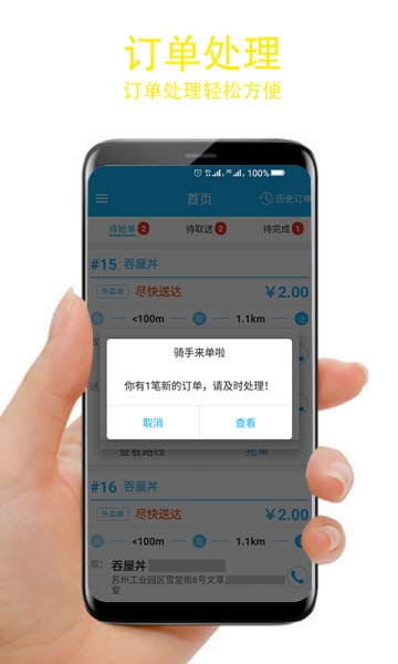可同外卖配送app图3