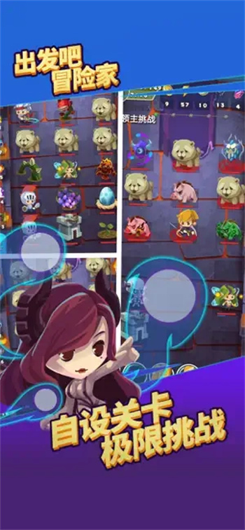 出发吧冒险家游戏