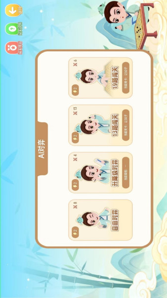 海墨央围棋app图1