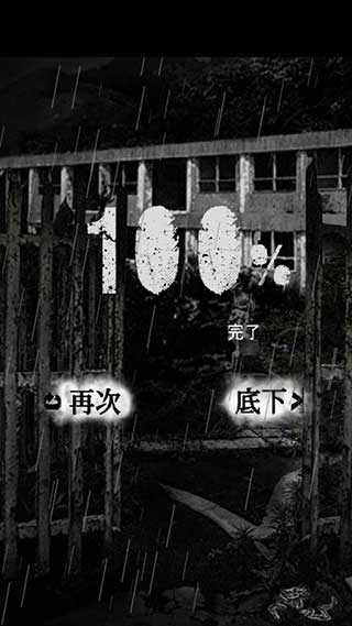 The abandoned school游戏