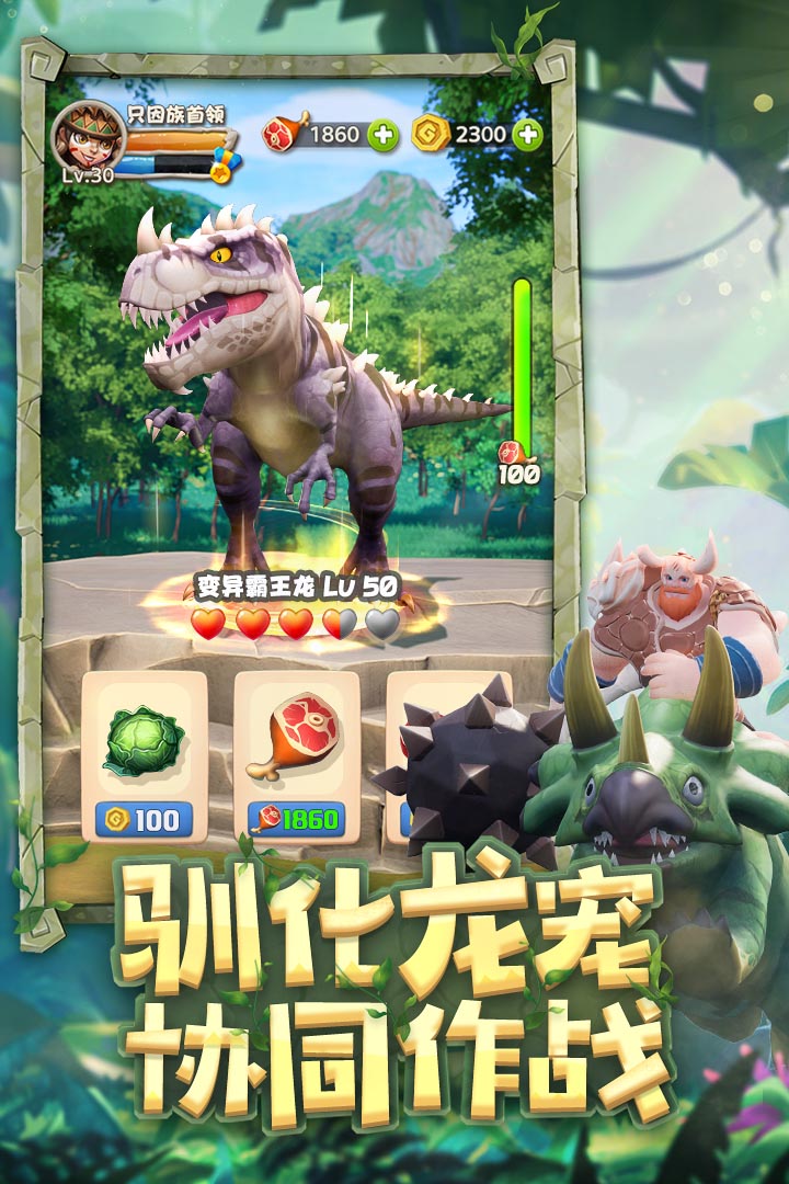 侏罗纪军团九游版图2