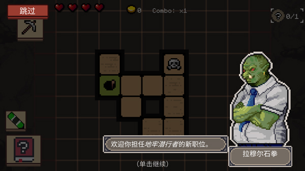 DungeonDivers游戏图1