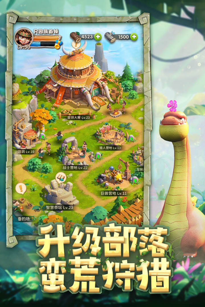 侏罗纪军团九游版图3