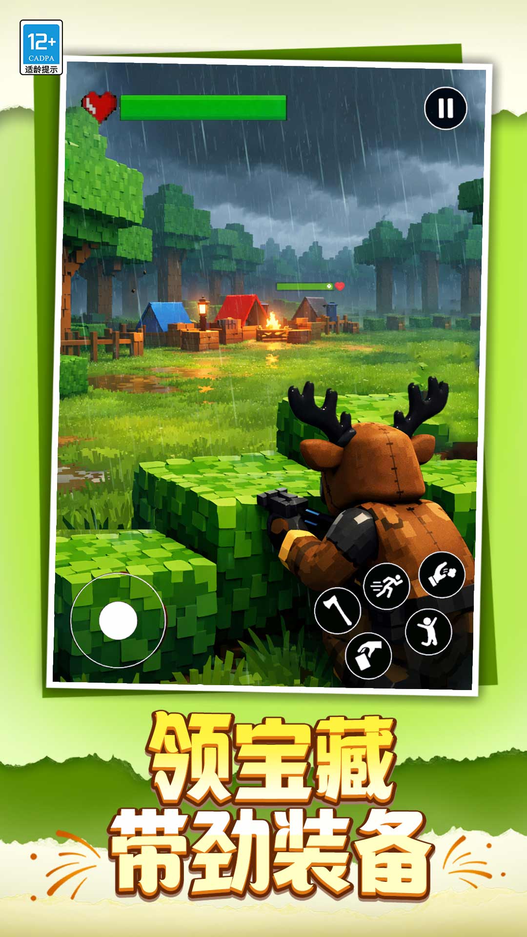 丛林生存挑战游戏