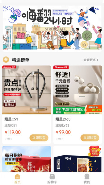 广小五购物商城app