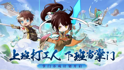 武侠无双安卓版图1