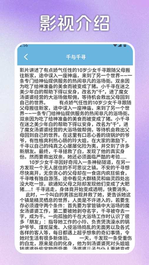 白云视频追剧app图3