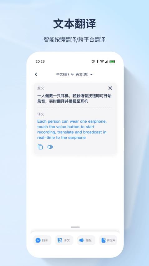 译吖译翻译app