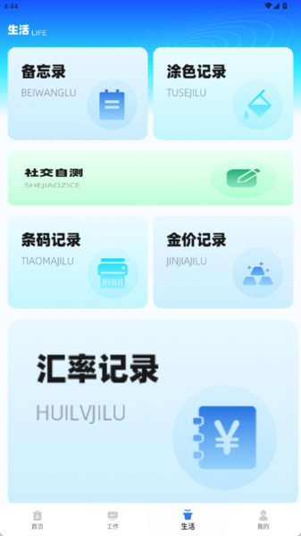 somo有时app图1