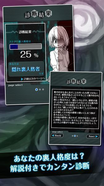 裏人格診断中文版图1