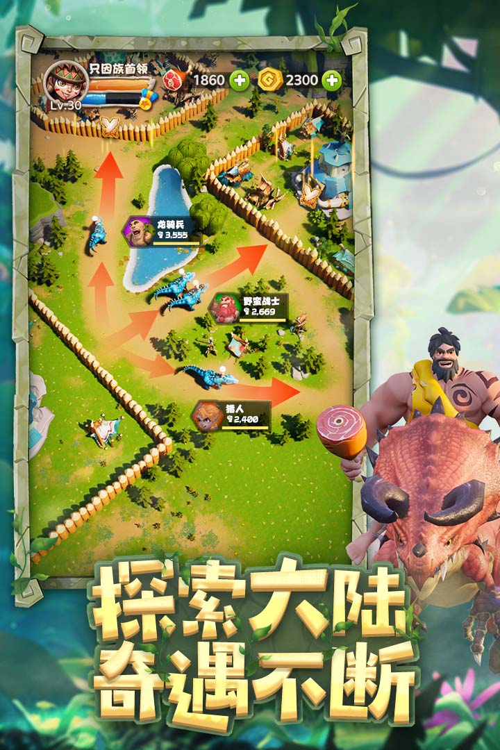 侏罗纪军团九游版图1