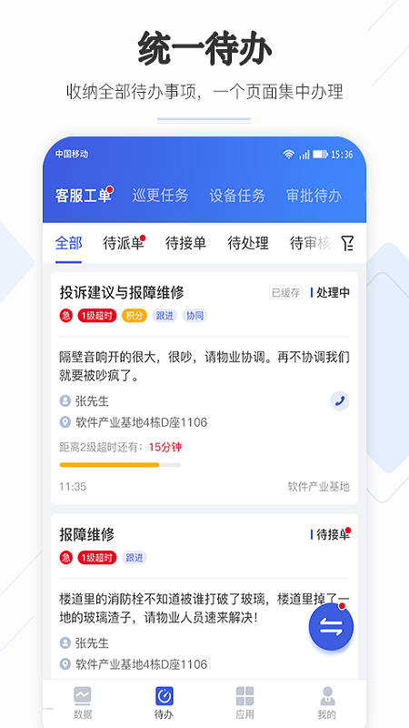 企雀助手app