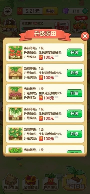 快乐农场小屋图2