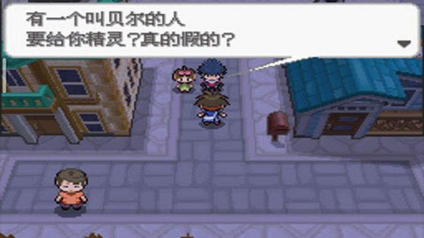 口袋妖怪 超透黑2 2.5版游戏图1