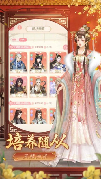 爱江山更爱美人游戏图2