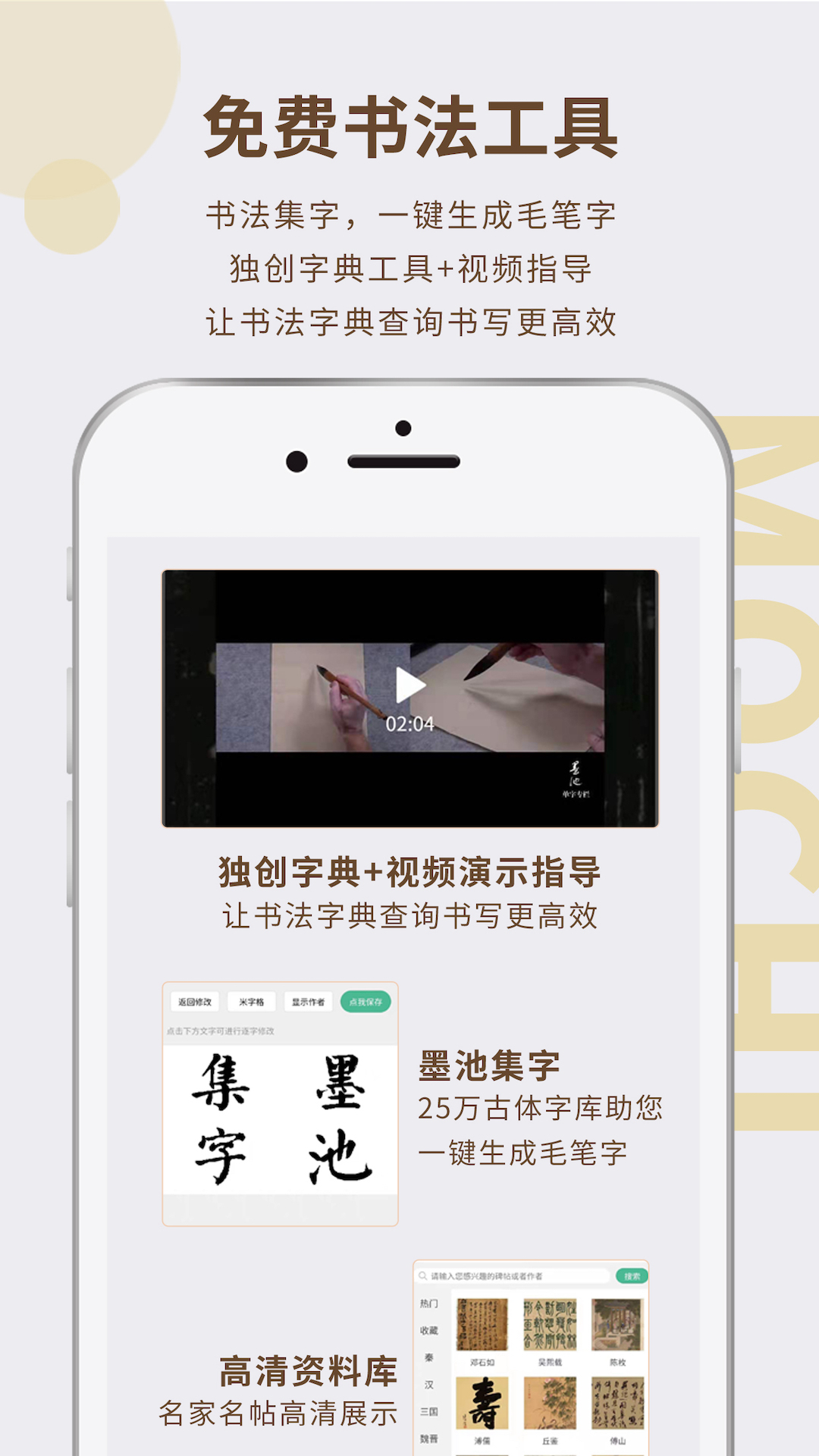 墨池书画学院app图2
