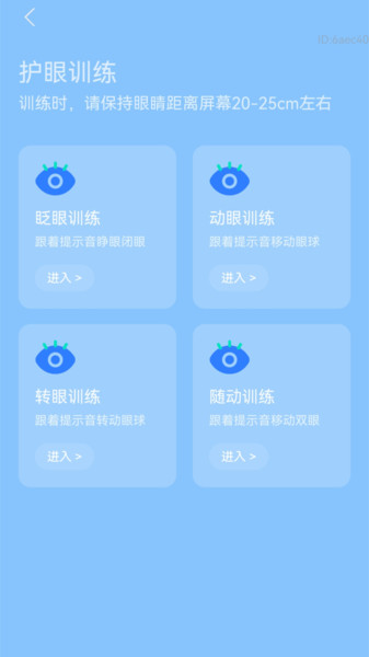 步步打字通app图4