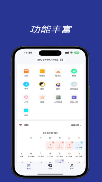 易历通app