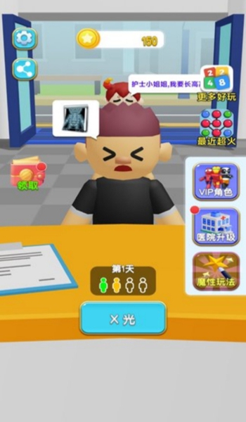 像素治疗疾病探秘游戏图2