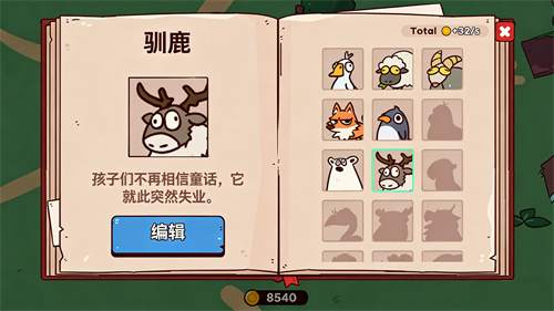 奇葩的动物派对游戏图2