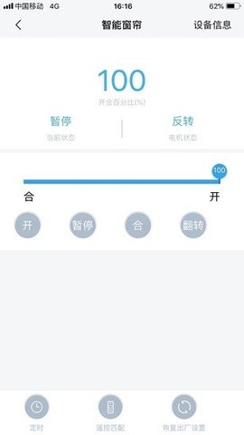 信鸽智能家居app