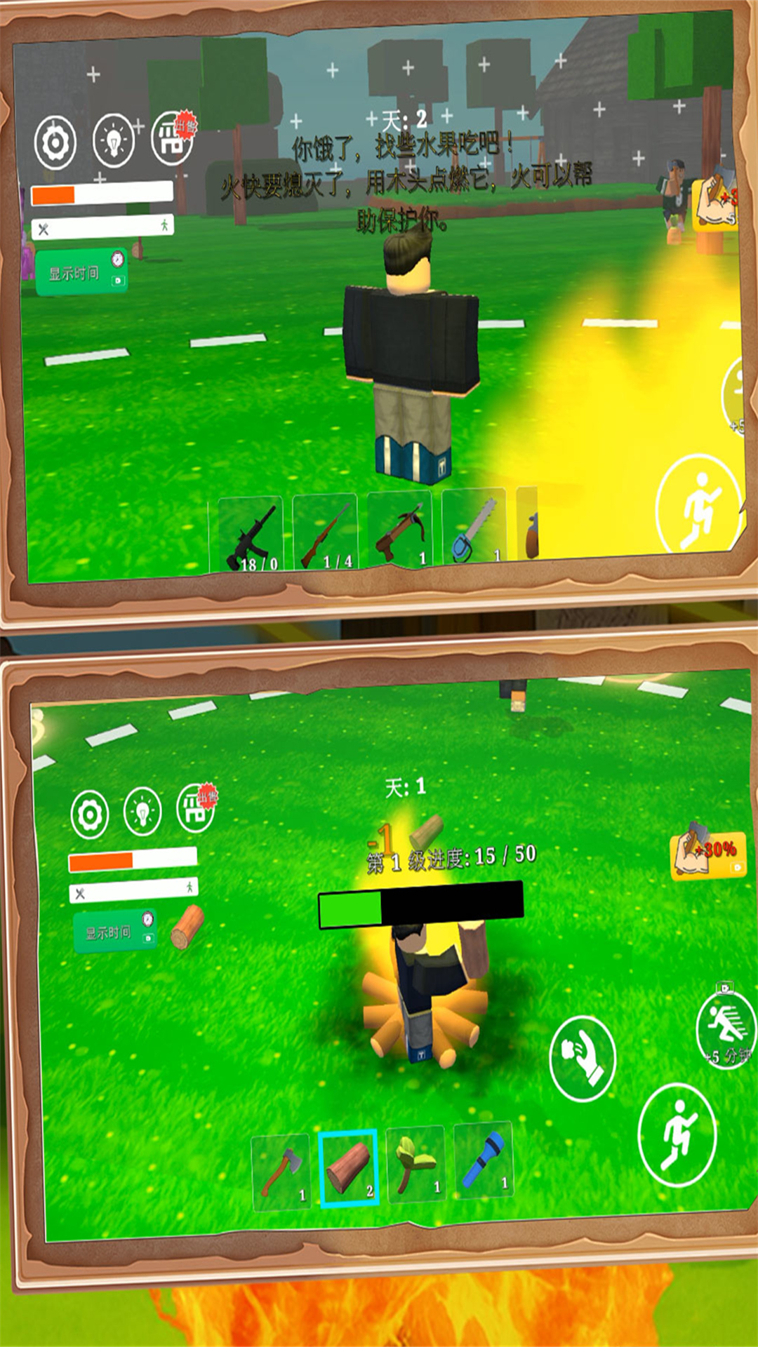 生存大冒险游戏