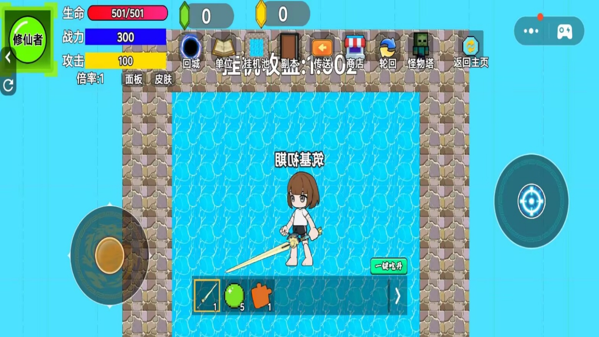 修仙吃丹逃生游戏图3