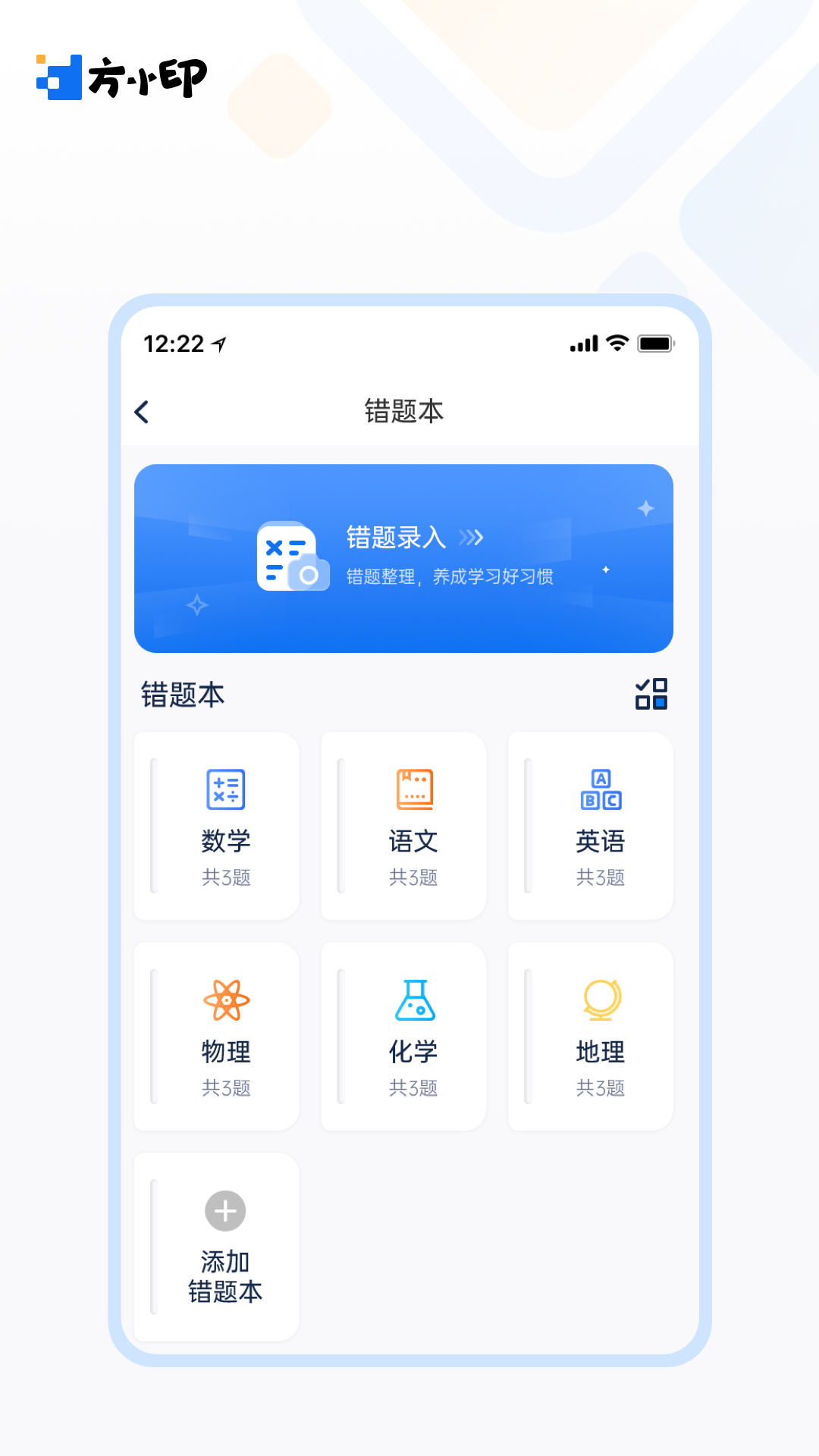 方小印app图1