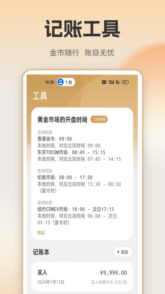 潮极购记app图2