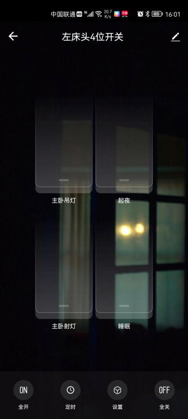 宏云智能标准版安卓版图1