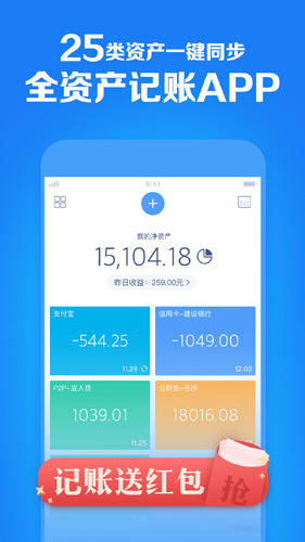 财鱼记账app图2