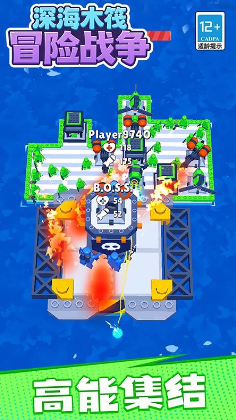 深海木筏冒险战争游戏图2