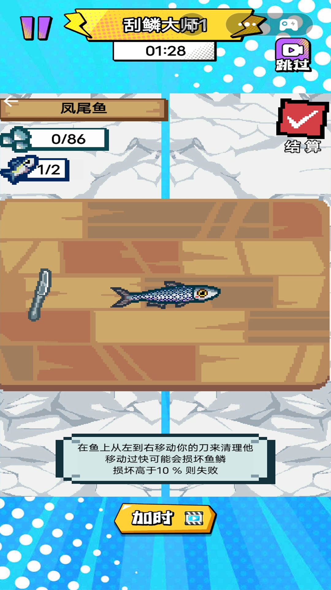 趣味海上餐厅游戏图2