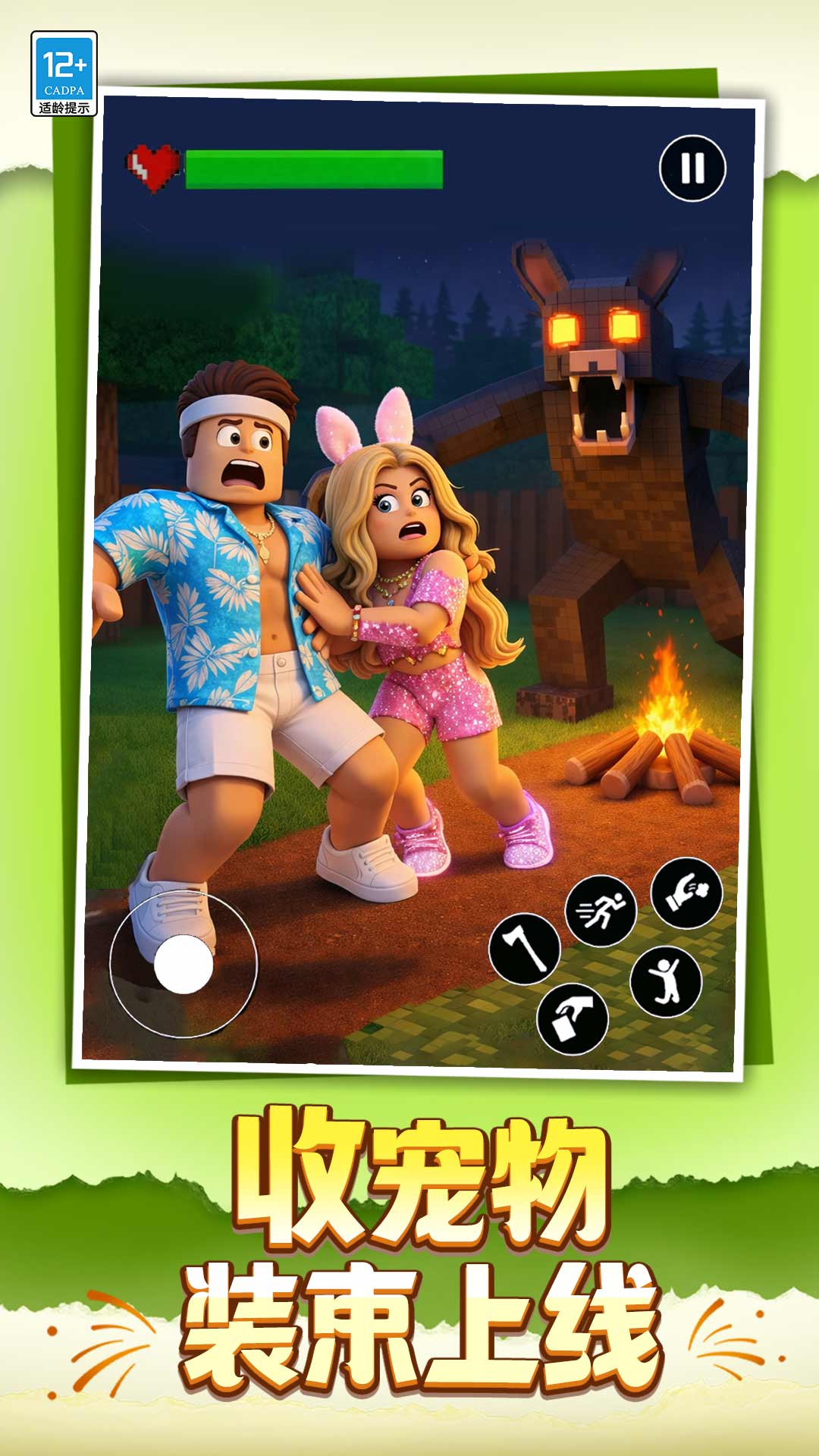 丛林生存挑战游戏图1