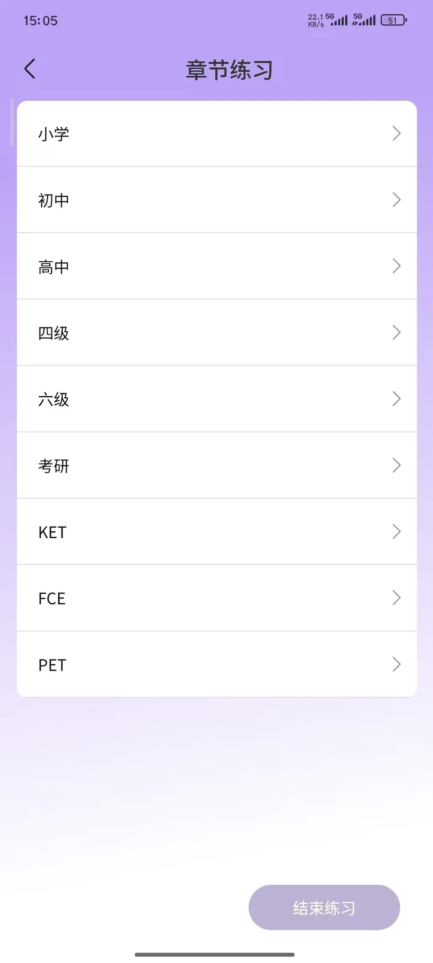 爱学词安卓版图1