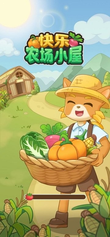 快乐农场小屋图1