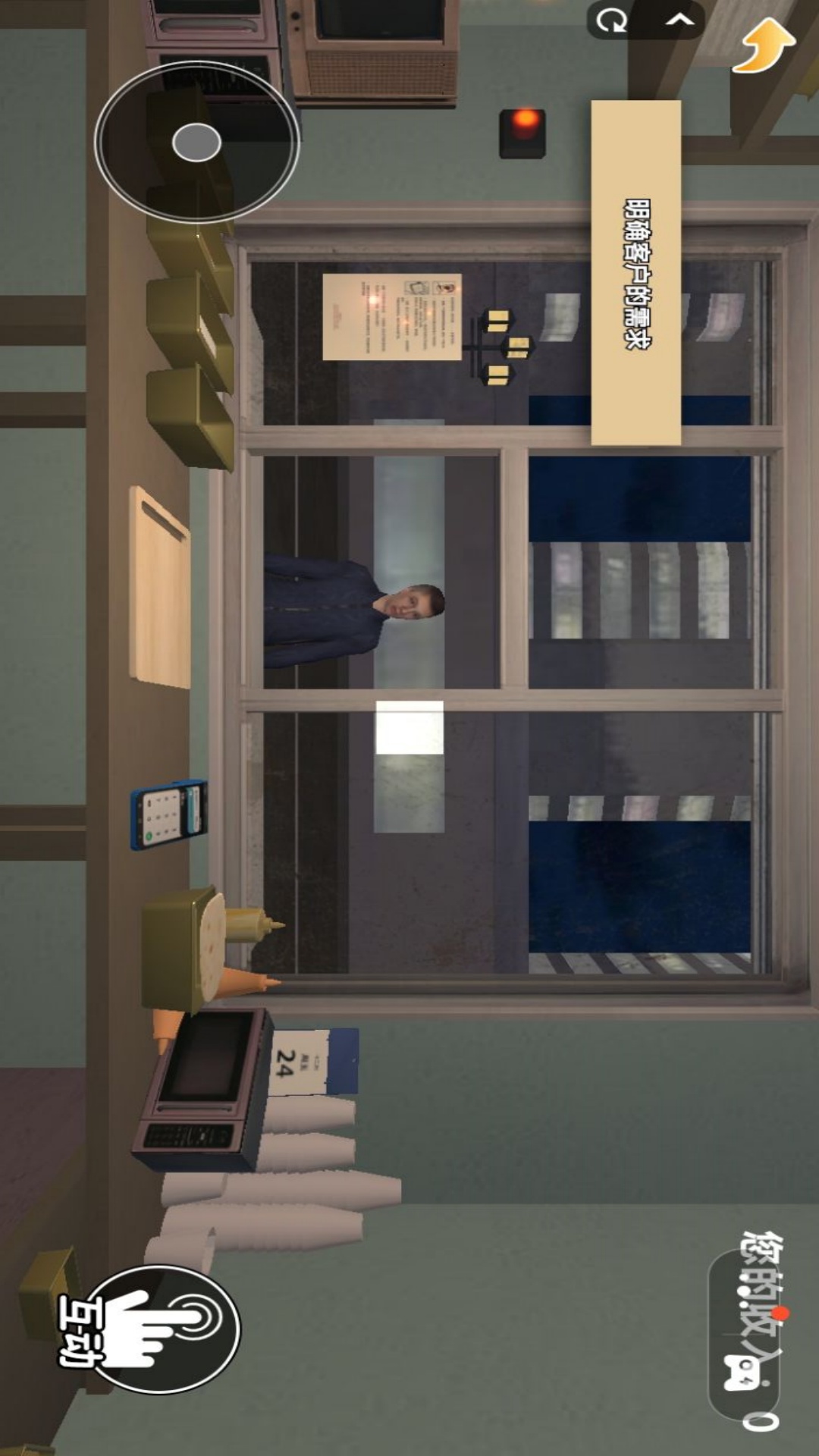 小心伪人2游戏图3