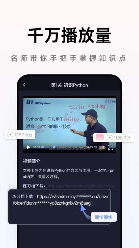 之了学吧app图4