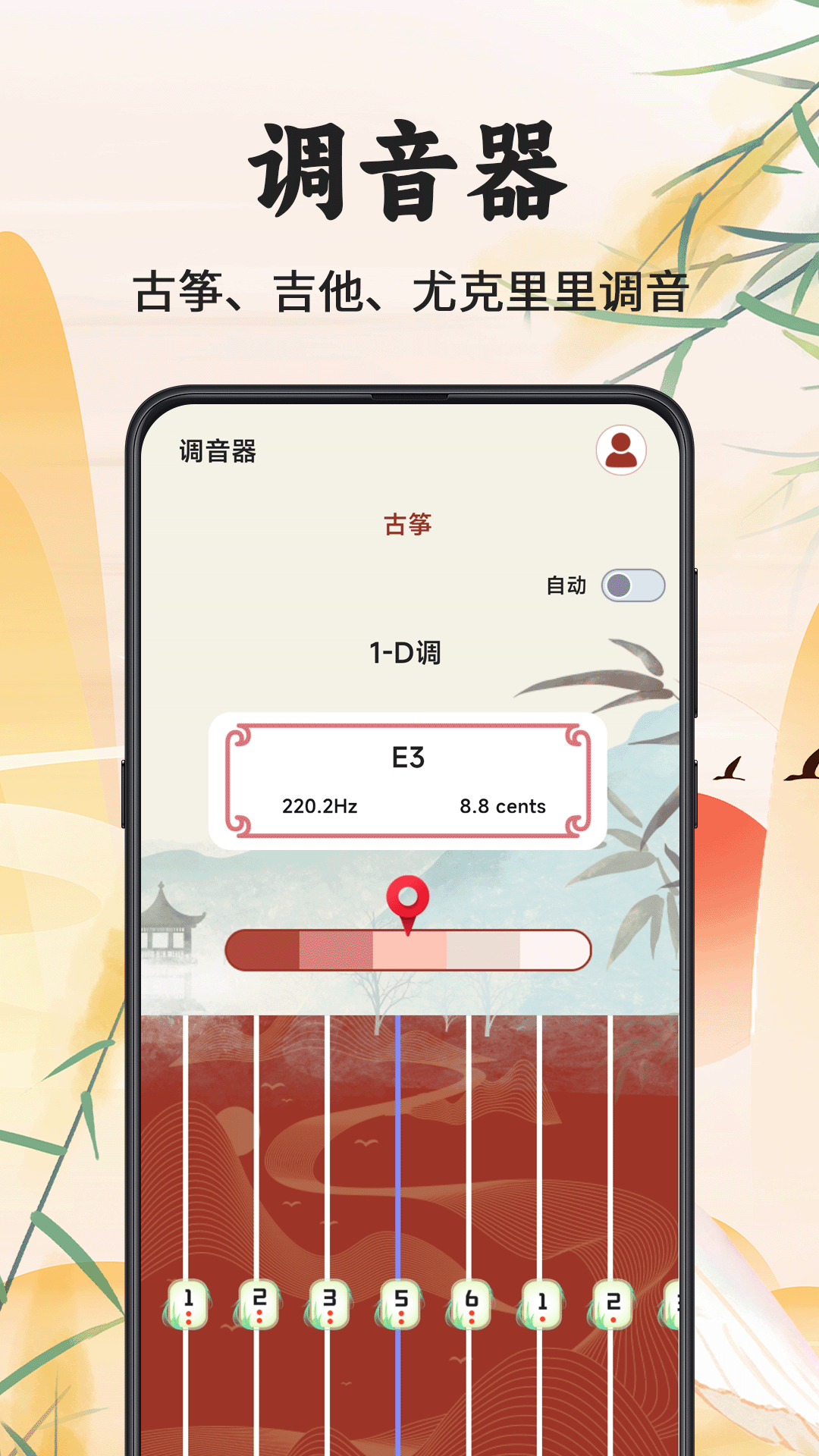 古筝调音器Mini软件图1