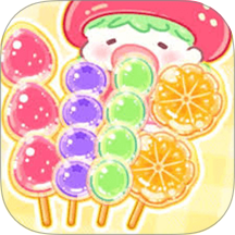 糖葫芦制作模拟手机版