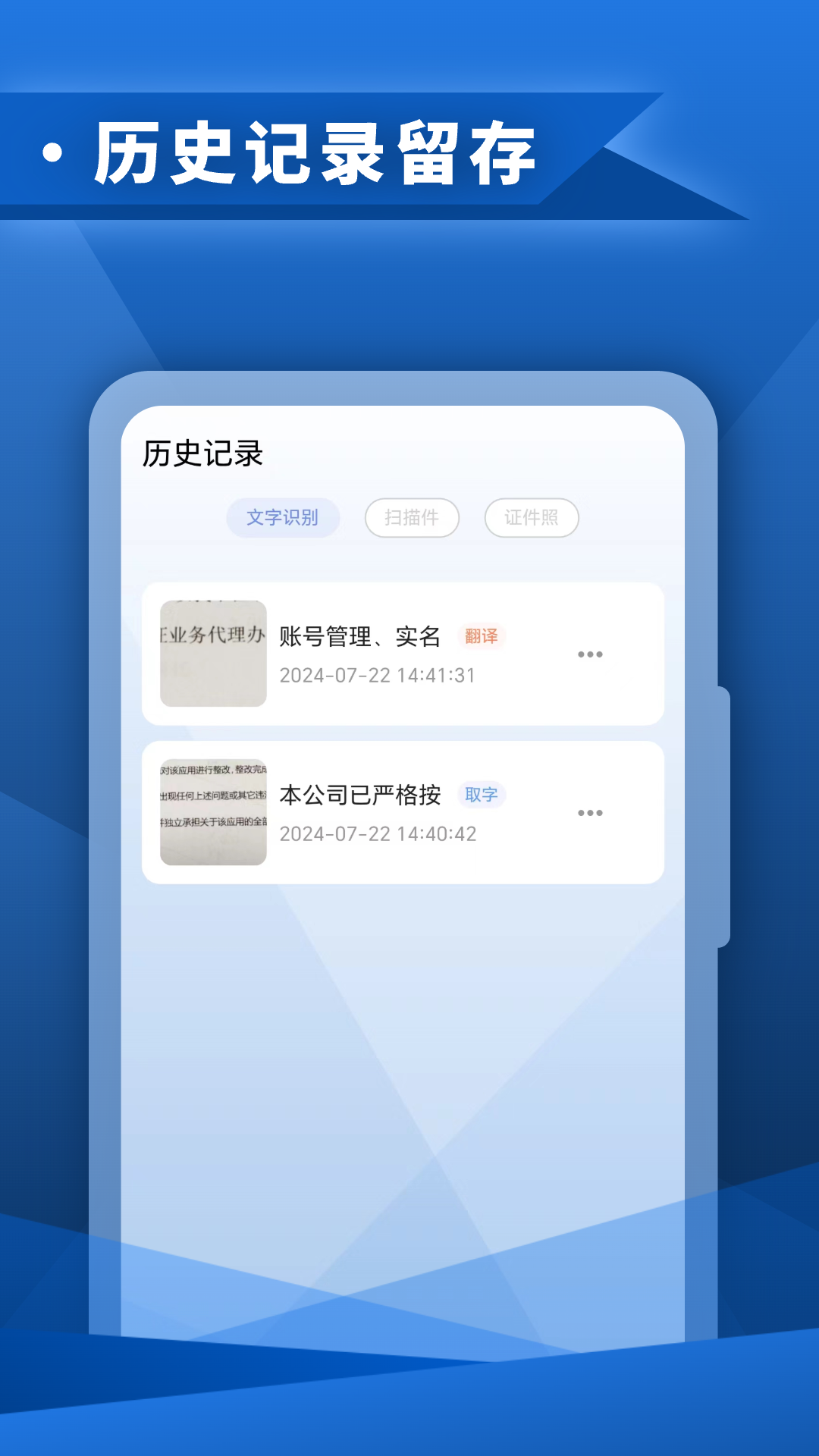 智能扫描app图3