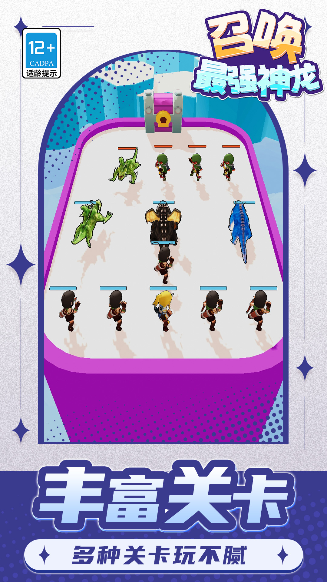 召唤最强神龙游戏图3