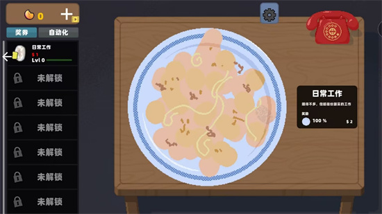 逆袭刮刮乐模拟手机版图2