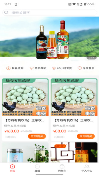 苏思源app