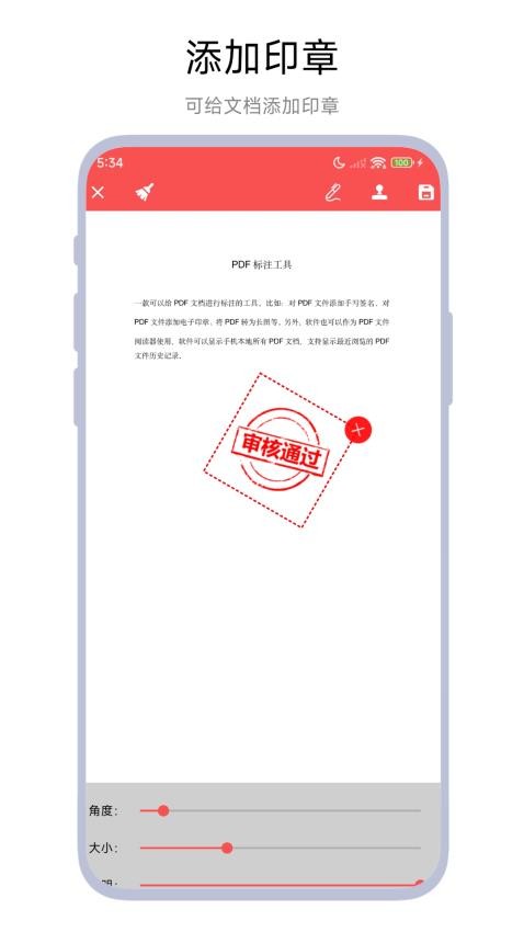 PDF标注工具app图3