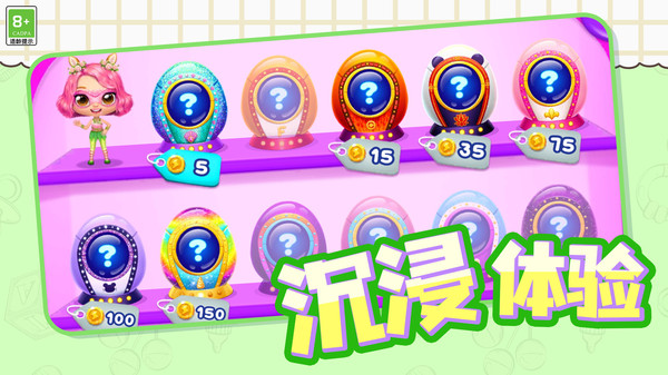 甜蜜物语游戏图3