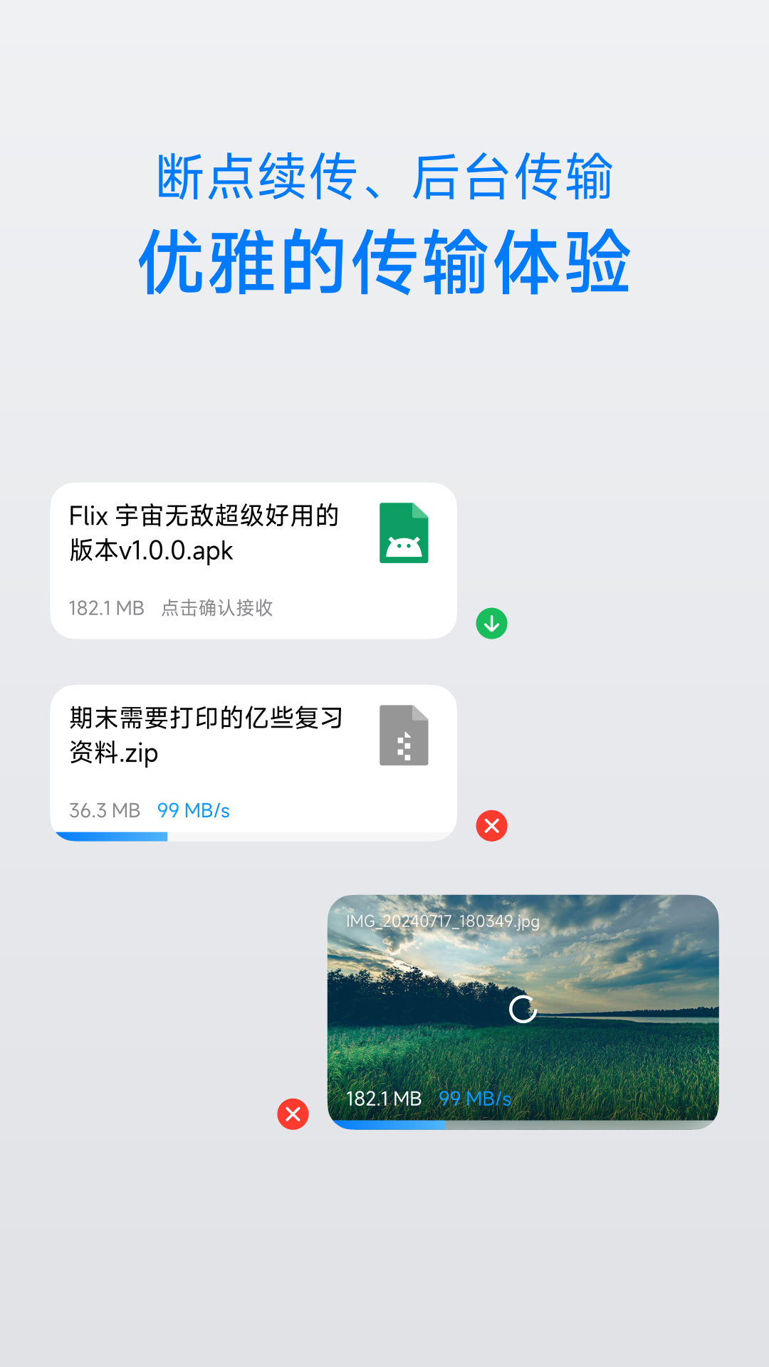 flix软件图4