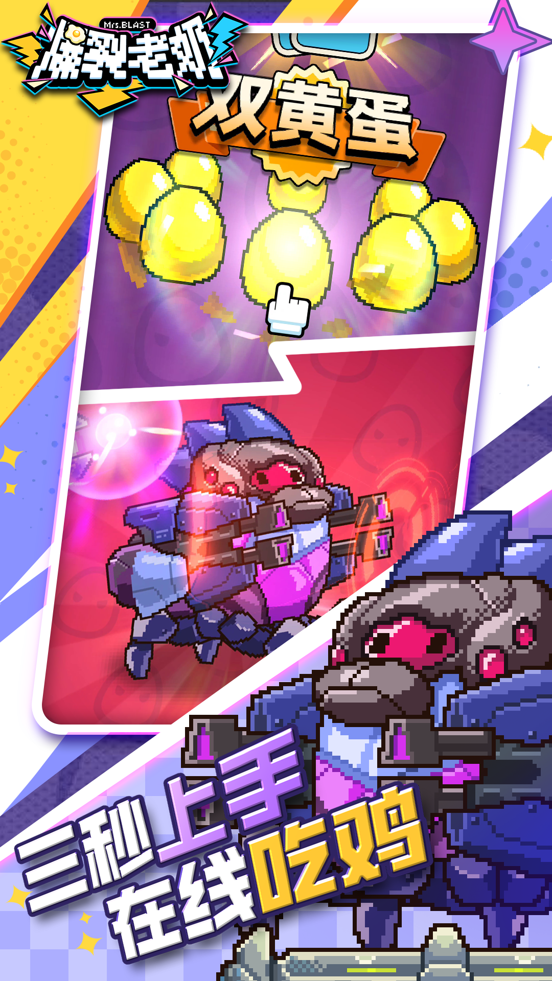 爆裂老奶（TapTap测试版）游戏图3