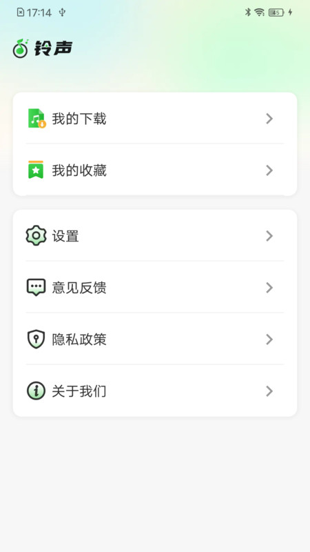 来电铃声海量app图2